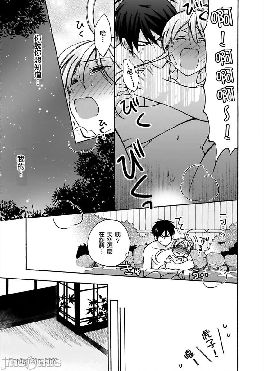 女体化的不良学园☆本大爷的初体验被他给盯上了。 女体化的不良学园☆本大爷的初体验被他给盯上了。-15 第24页