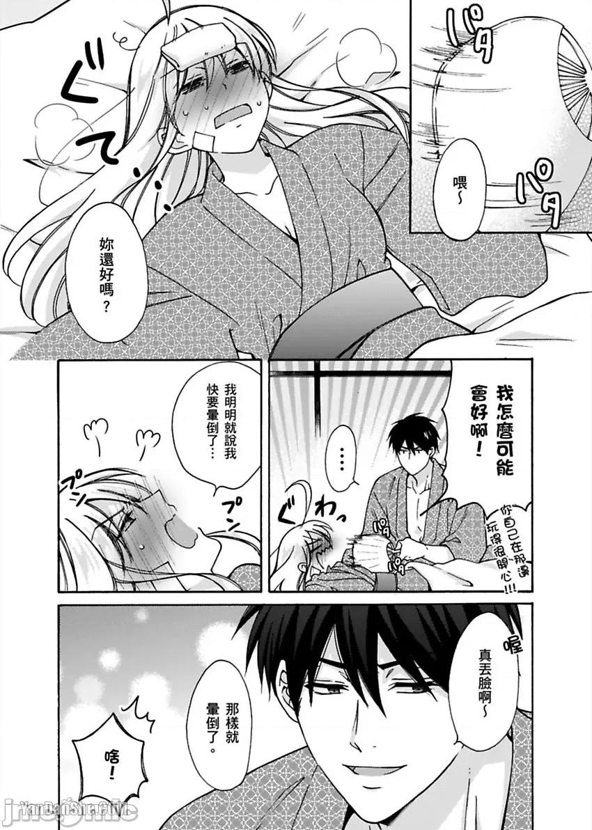 女体化的不良学园☆本大爷的初体验被他给盯上了。 女体化的不良学园☆本大爷的初体验被他给盯上了。-15 第25页