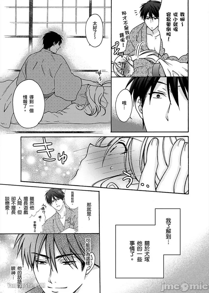 女体化的不良学园☆本大爷的初体验被他给盯上了。 女体化的不良学园☆本大爷的初体验被他给盯上了。-15 第26页