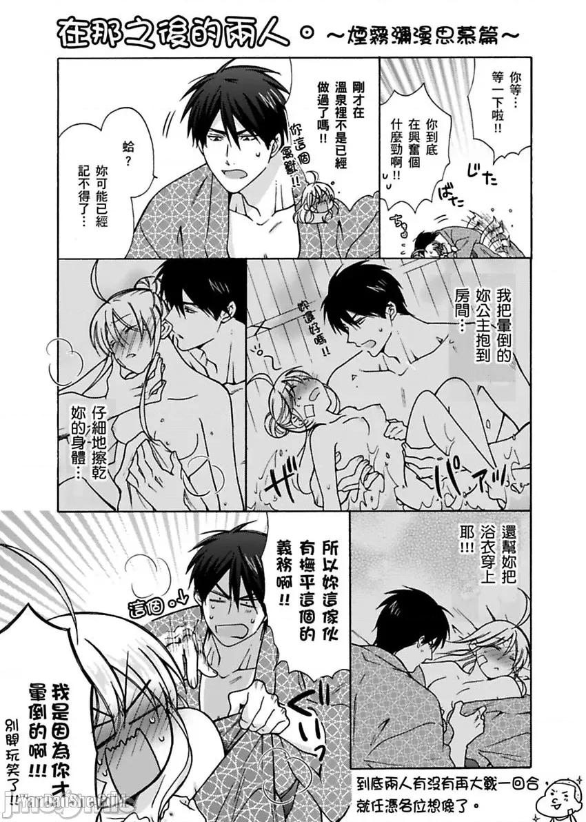 女体化的不良学园☆本大爷的初体验被他给盯上了。 女体化的不良学园☆本大爷的初体验被他给盯上了。-15 第28页