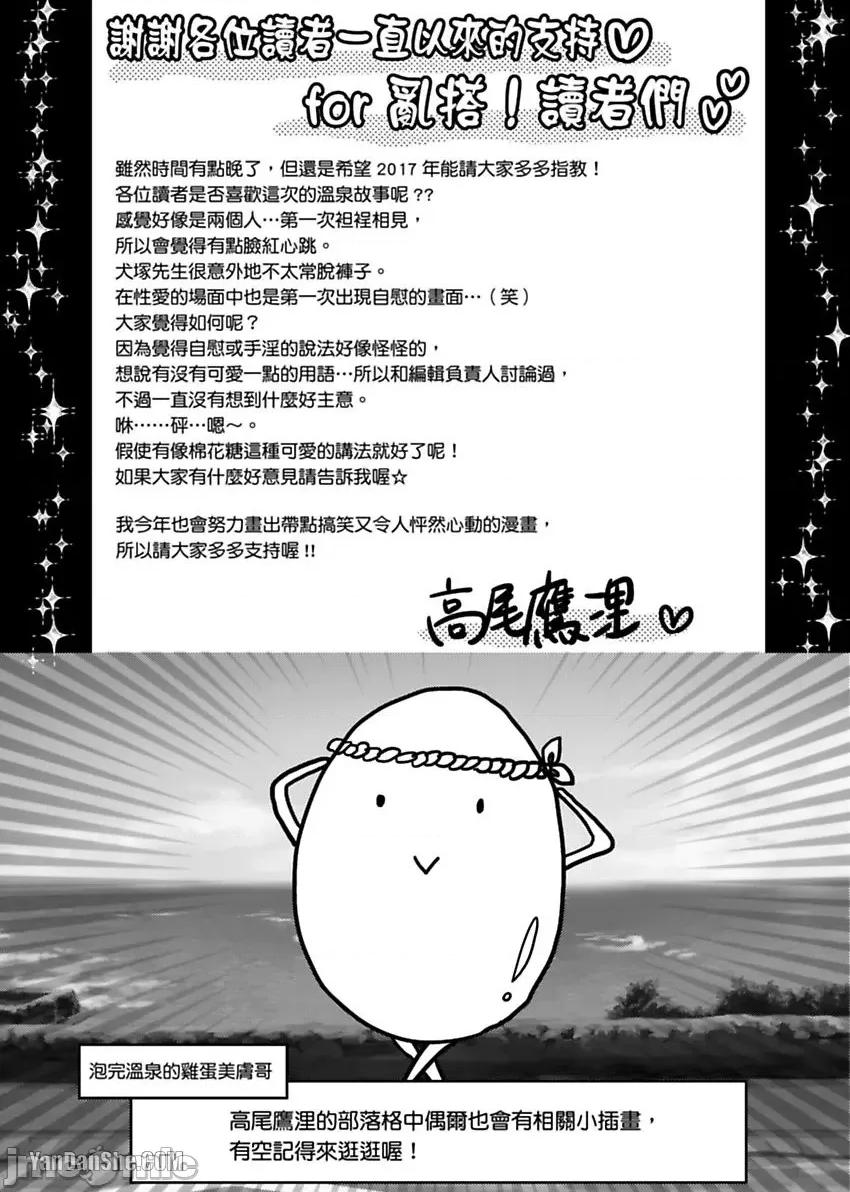 女体化的不良学园☆本大爷的初体验被他给盯上了。 女体化的不良学园☆本大爷的初体验被他给盯上了。-15 第29页