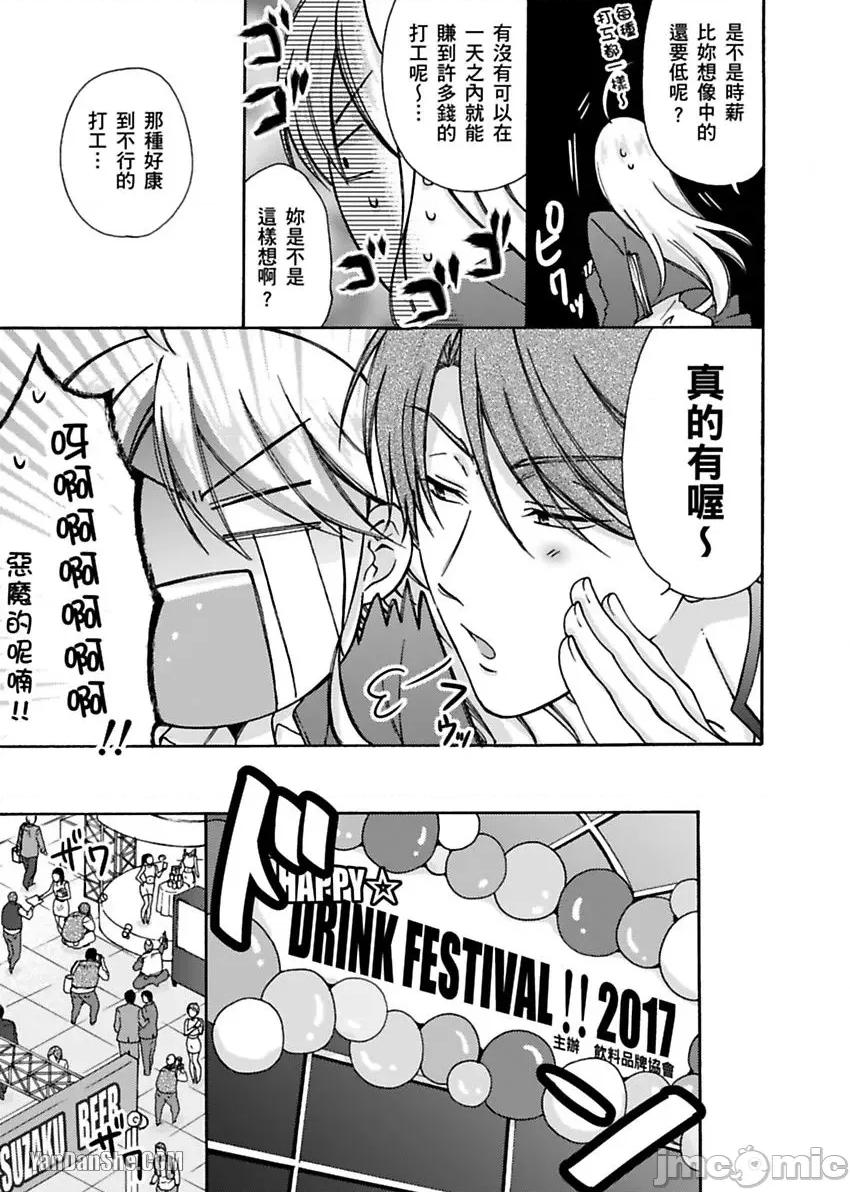 女体化的不良学园☆本大爷的初体验被他给盯上了。 女体化的不良学园☆本大爷的初体验被他给盯上了。-16 第4页