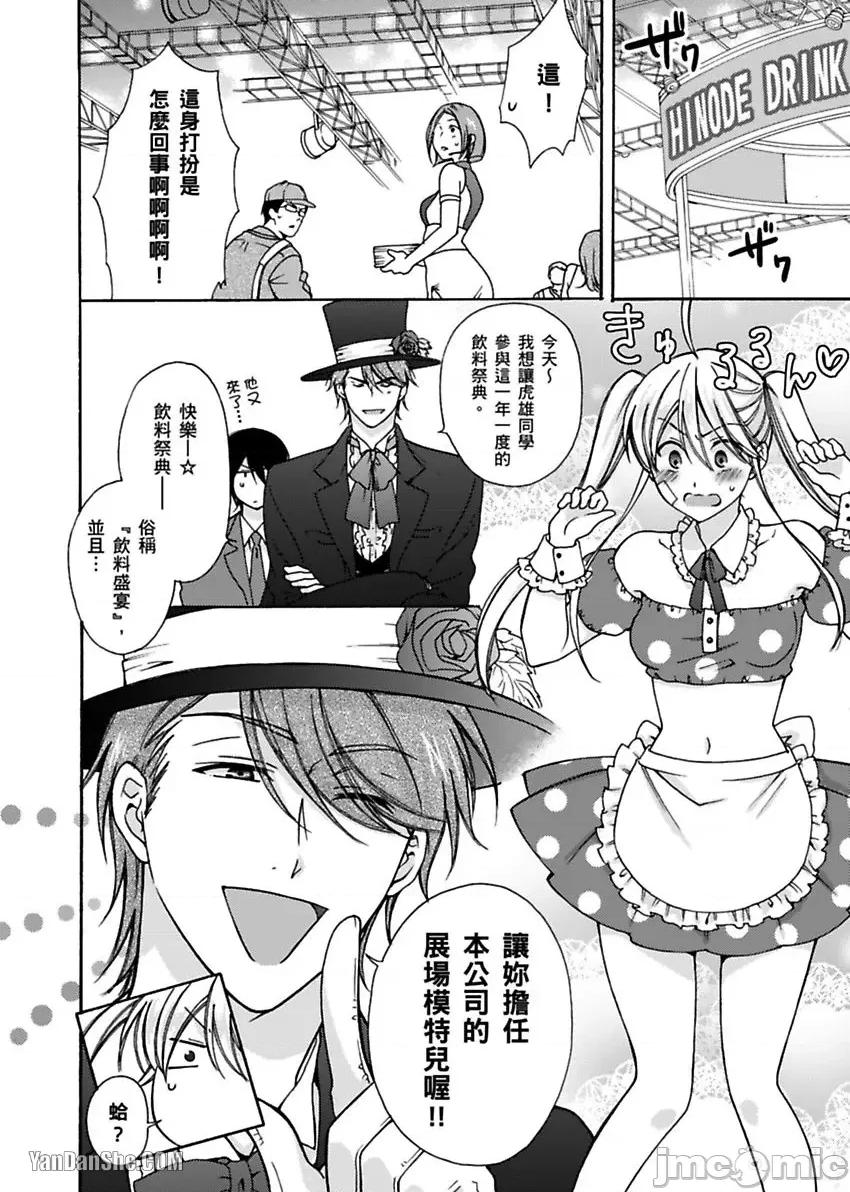 女体化的不良学园☆本大爷的初体验被他给盯上了。 女体化的不良学园☆本大爷的初体验被他给盯上了。-16 第5页