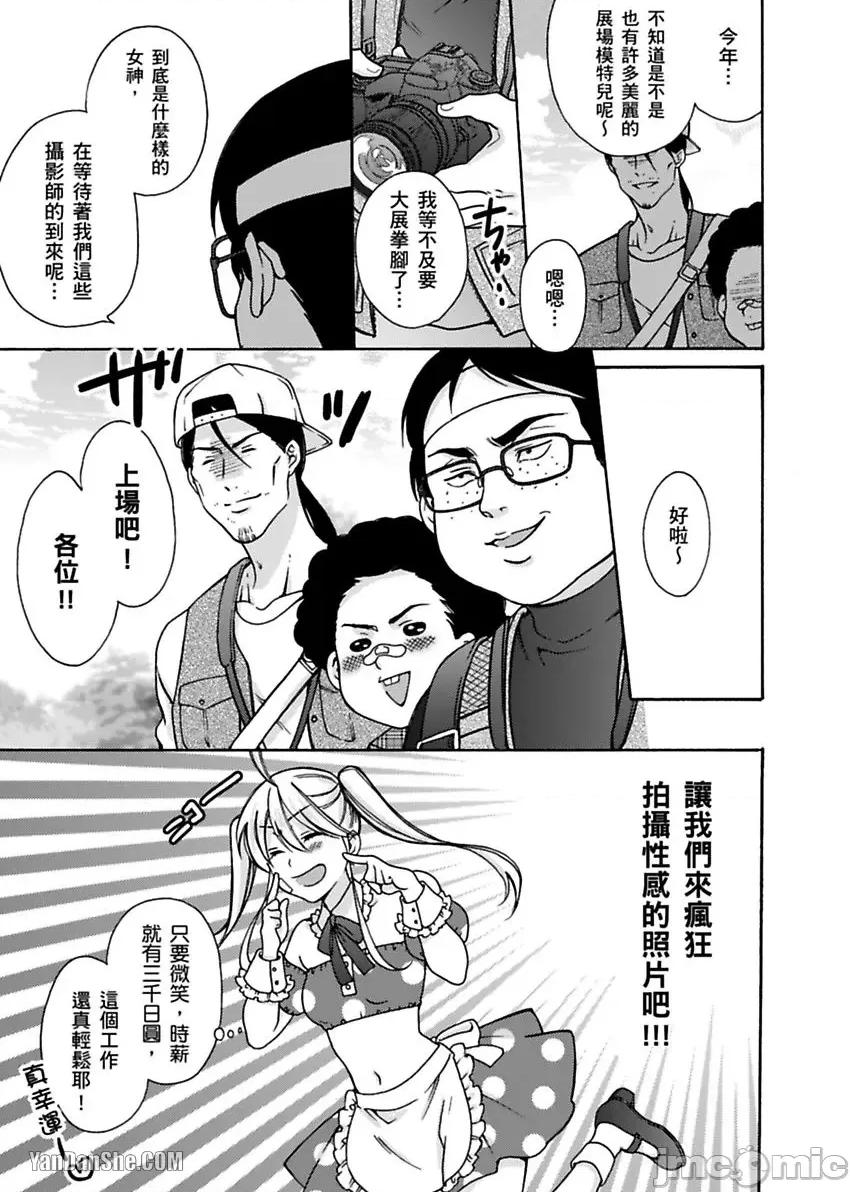 女体化的不良学园☆本大爷的初体验被他给盯上了。 女体化的不良学园☆本大爷的初体验被他给盯上了。-16 第10页