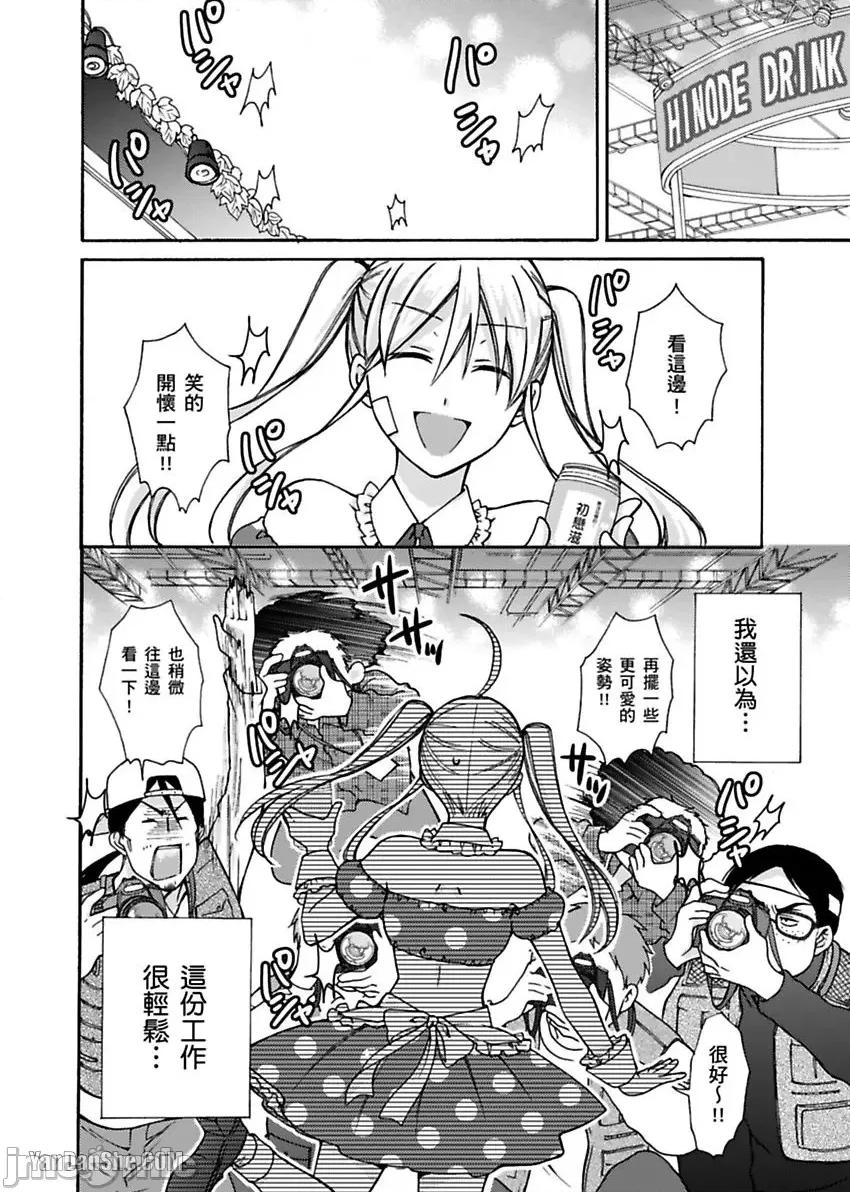 女体化的不良学园☆本大爷的初体验被他给盯上了。 女体化的不良学园☆本大爷的初体验被他给盯上了。-16 第11页