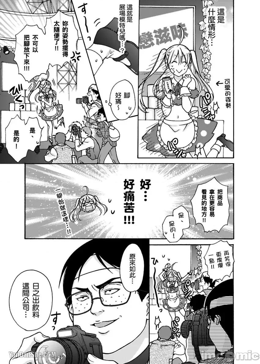 女体化的不良学园☆本大爷的初体验被他给盯上了。 女体化的不良学园☆本大爷的初体验被他给盯上了。-16 第12页