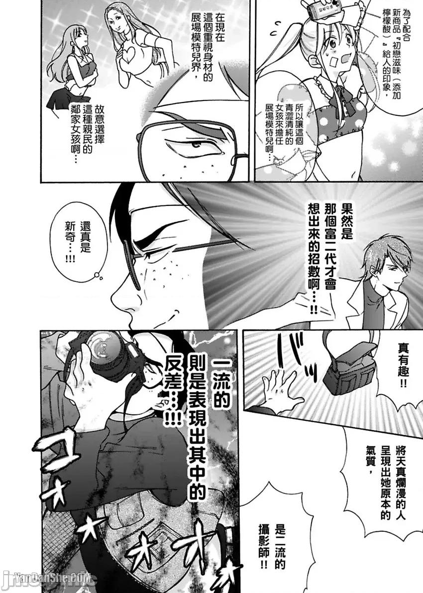 女体化的不良学园☆本大爷的初体验被他给盯上了。 女体化的不良学园☆本大爷的初体验被他给盯上了。-16 第13页