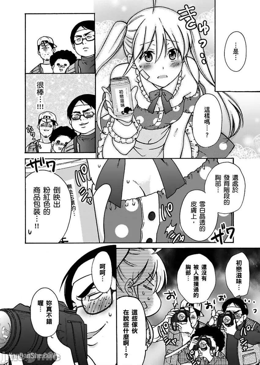 女体化的不良学园☆本大爷的初体验被他给盯上了。 女体化的不良学园☆本大爷的初体验被他给盯上了。-16 第15页