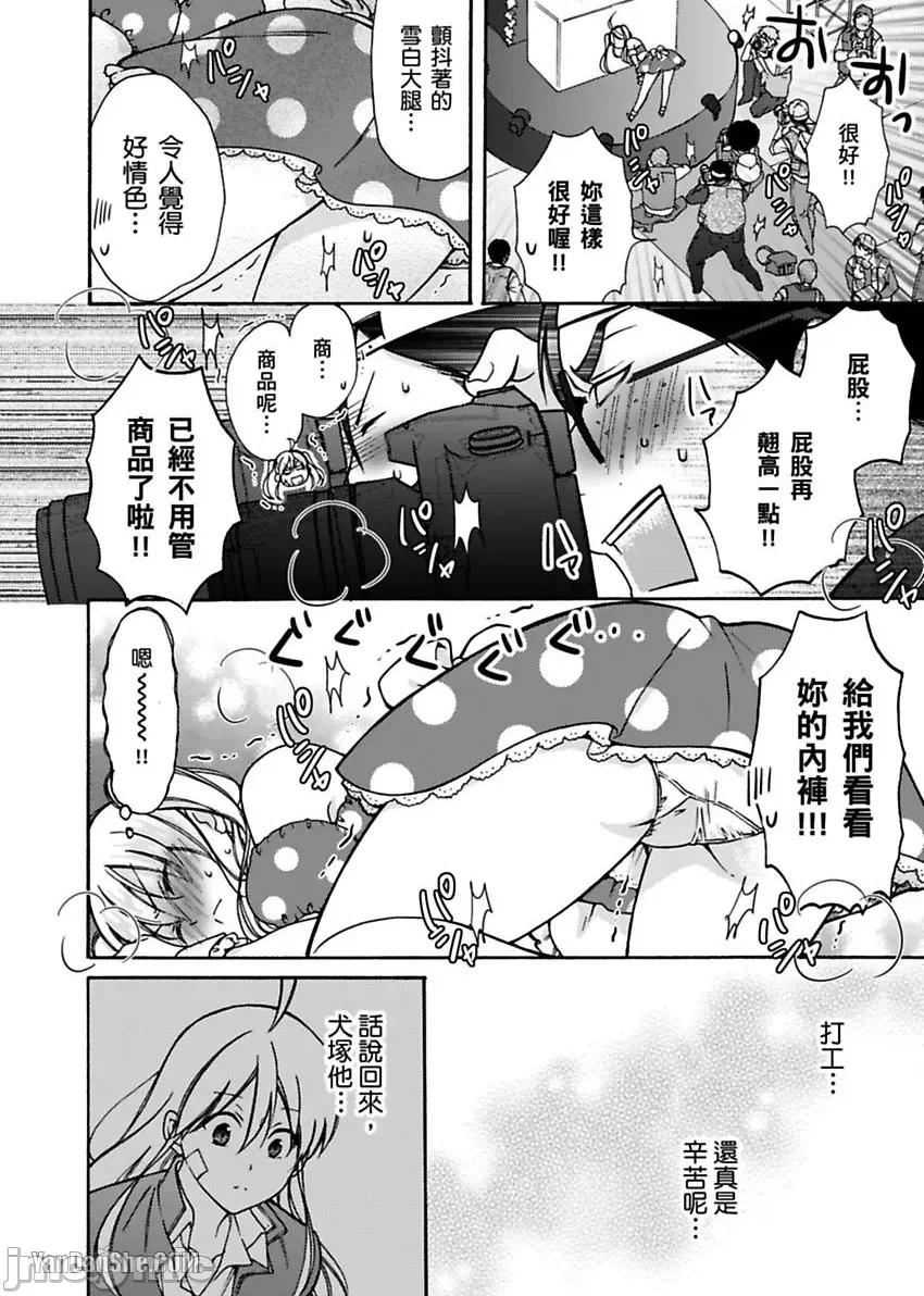 女体化的不良学园☆本大爷的初体验被他给盯上了。 女体化的不良学园☆本大爷的初体验被他给盯上了。-16 第17页