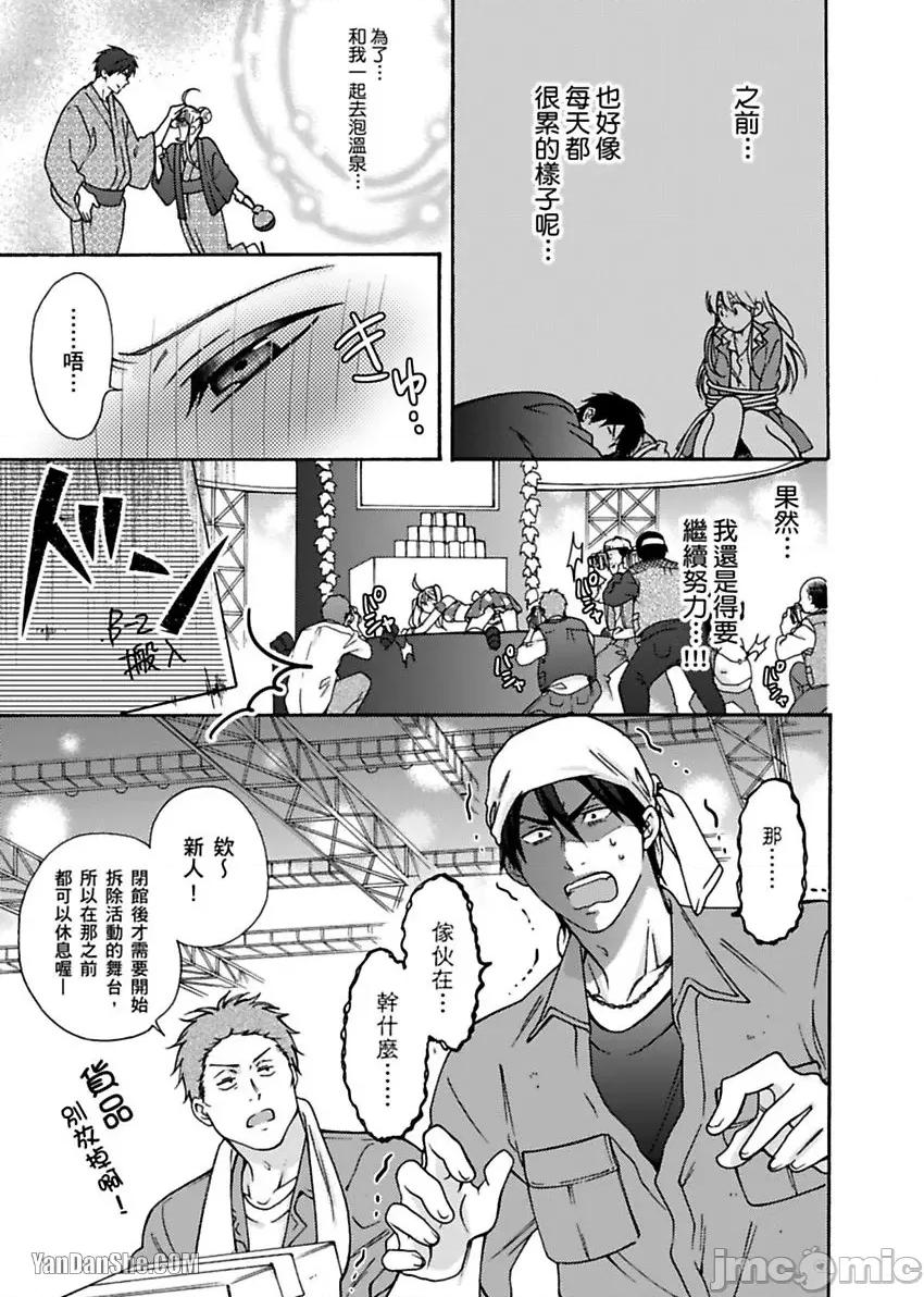 女体化的不良学园☆本大爷的初体验被他给盯上了。 女体化的不良学园☆本大爷的初体验被他给盯上了。-16 第18页