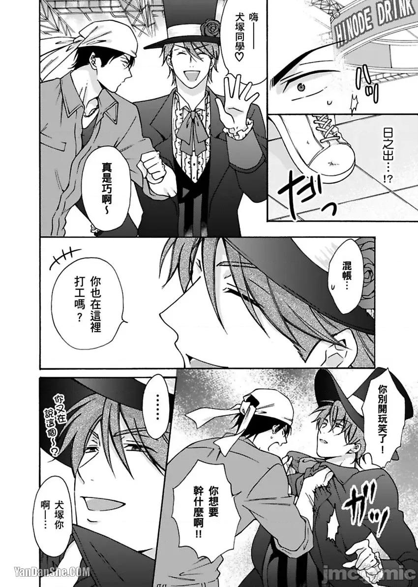 女体化的不良学园☆本大爷的初体验被他给盯上了。 女体化的不良学园☆本大爷的初体验被他给盯上了。-16 第19页