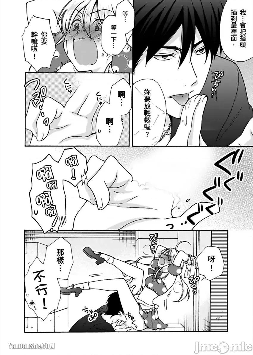 女体化的不良学园☆本大爷的初体验被他给盯上了。 女体化的不良学园☆本大爷的初体验被他给盯上了。-16 第27页