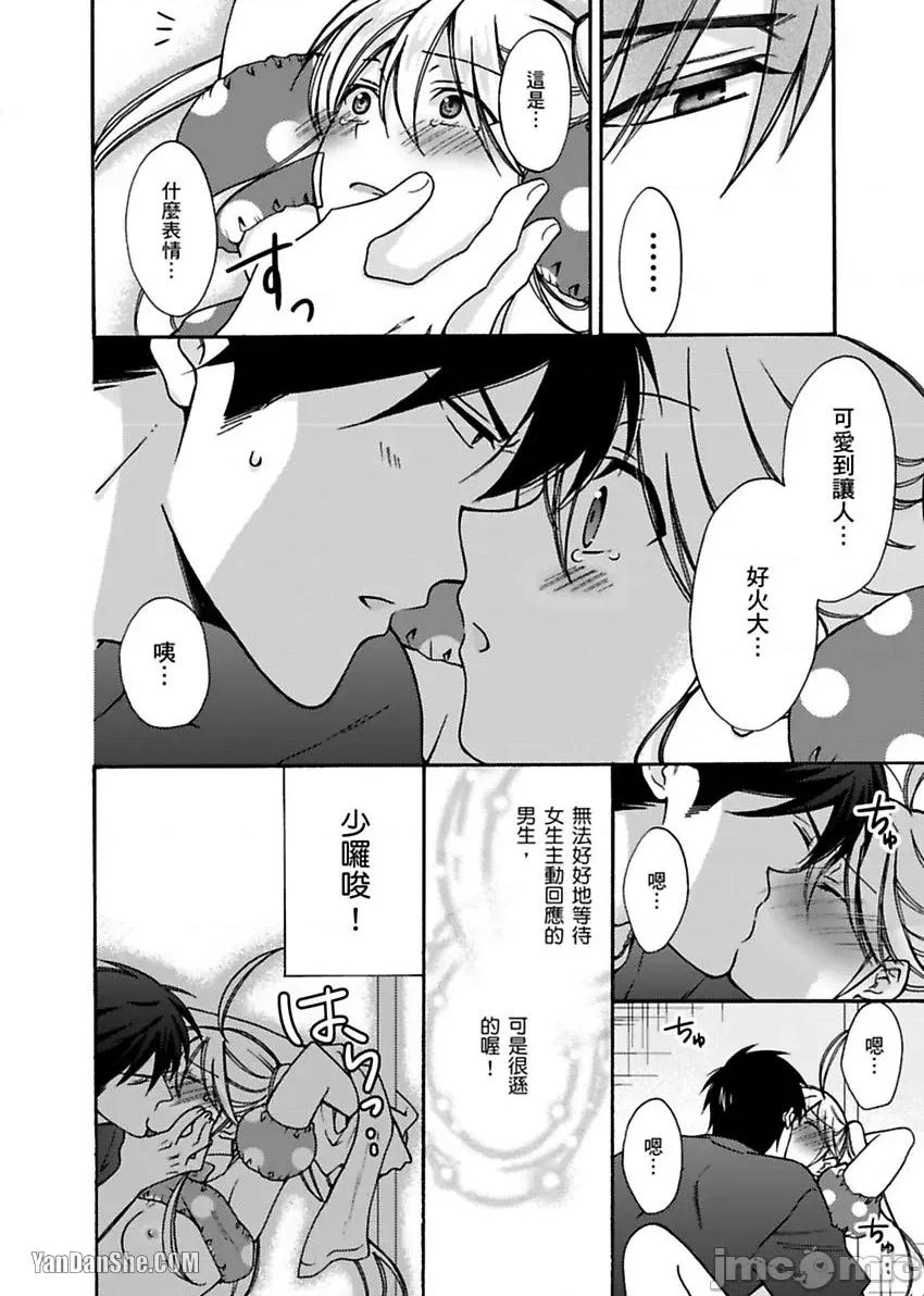 女体化的不良学园☆本大爷的初体验被他给盯上了。 女体化的不良学园☆本大爷的初体验被他给盯上了。-17 第6页