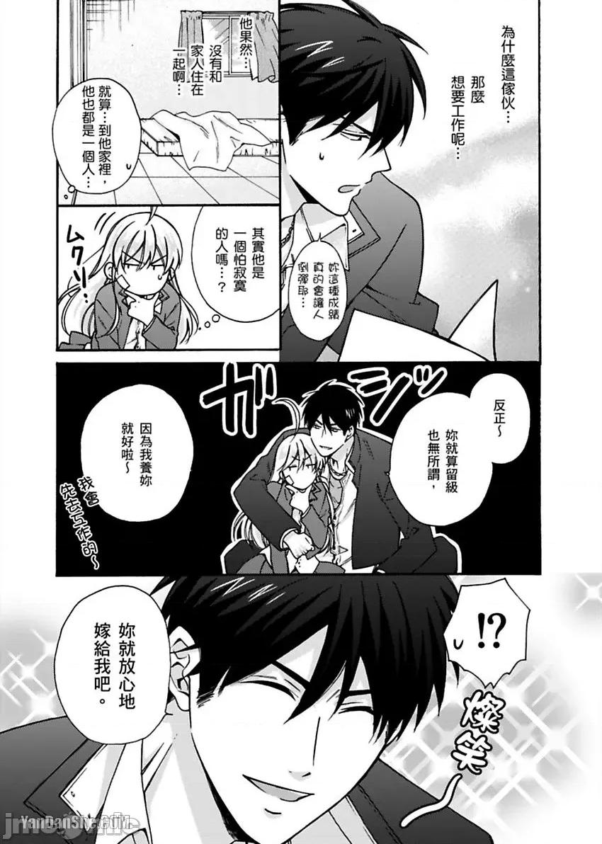 女体化的不良学园☆本大爷的初体验被他给盯上了。 女体化的不良学园☆本大爷的初体验被他给盯上了。-17 第18页