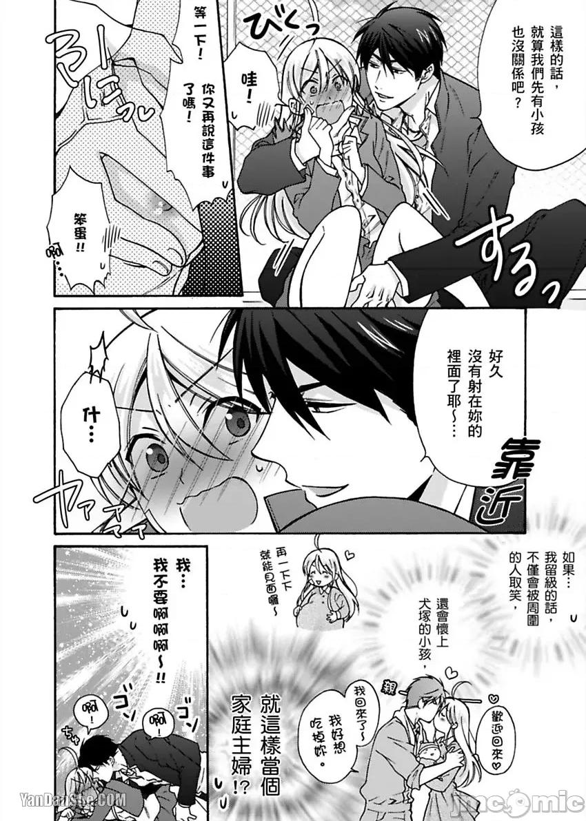 女体化的不良学园☆本大爷的初体验被他给盯上了。 女体化的不良学园☆本大爷的初体验被他给盯上了。-17 第19页