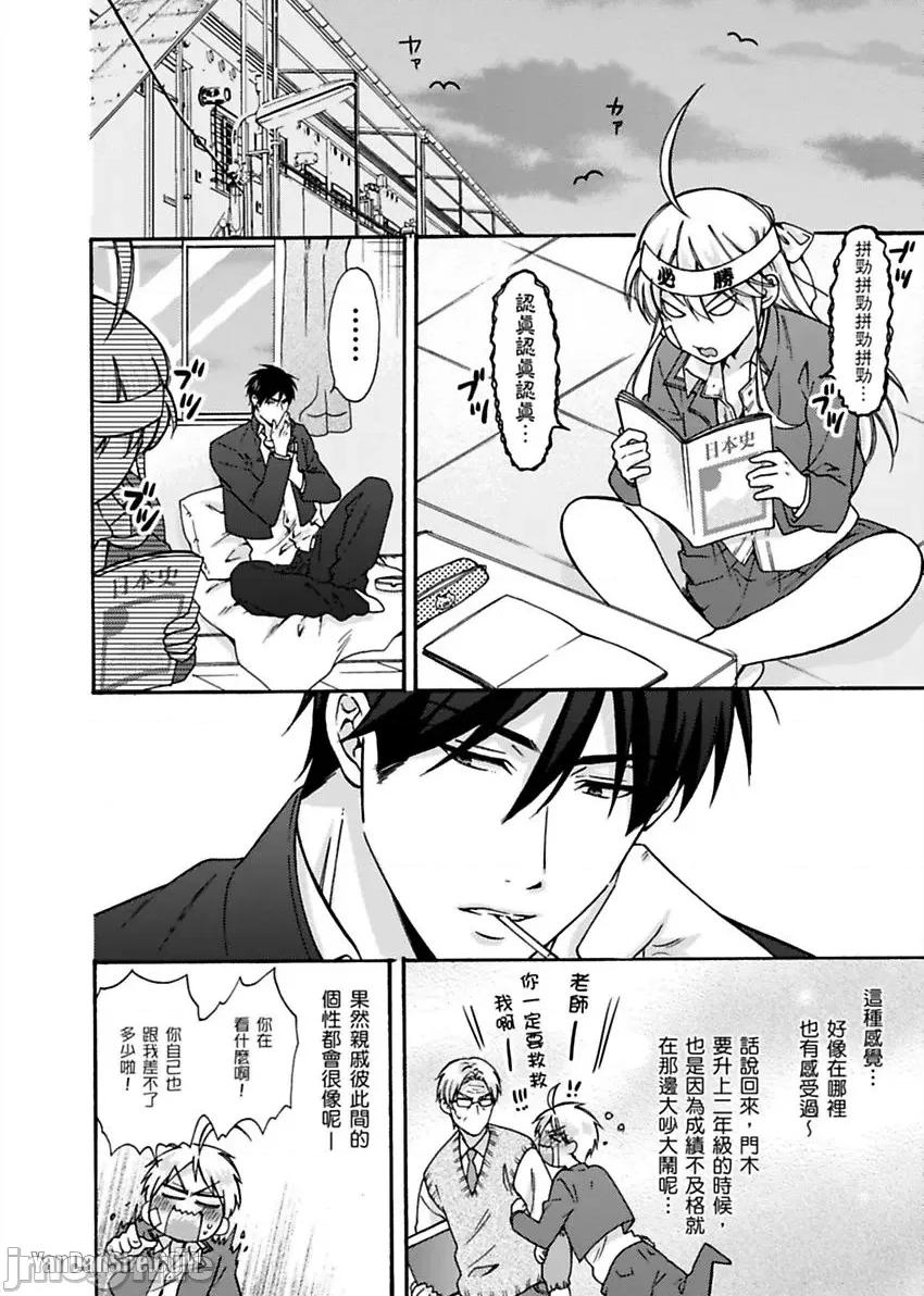 女体化的不良学园☆本大爷的初体验被他给盯上了。 女体化的不良学园☆本大爷的初体验被他给盯上了。-17 第21页