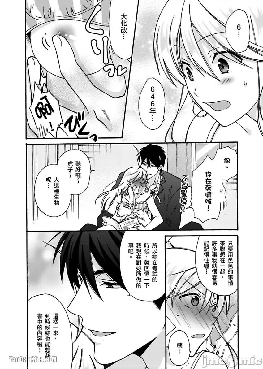 女体化的不良学园☆本大爷的初体验被他给盯上了。 女体化的不良学园☆本大爷的初体验被他给盯上了。-17 第25页