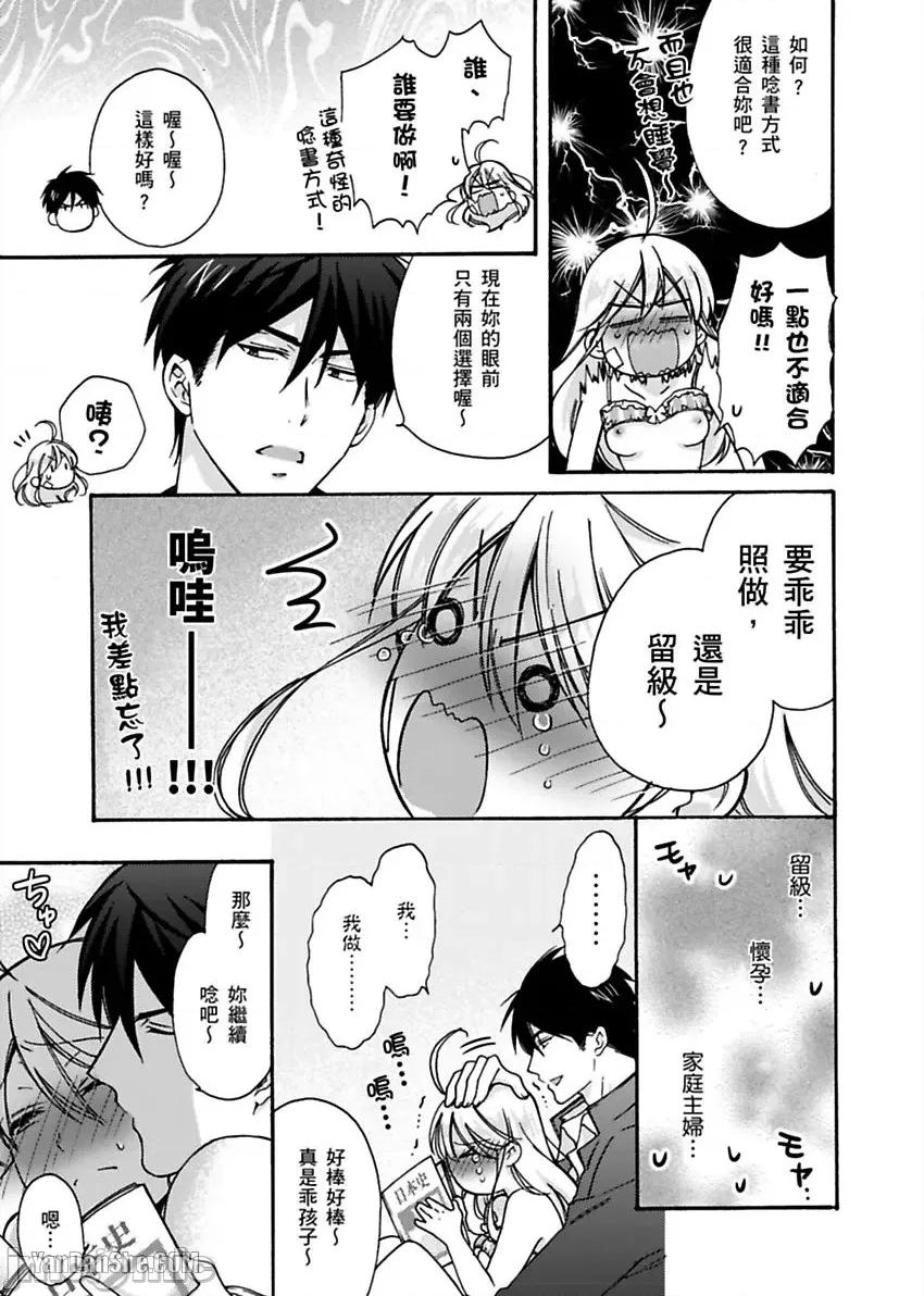 女体化的不良学园☆本大爷的初体验被他给盯上了。 女体化的不良学园☆本大爷的初体验被他给盯上了。-17 第26页