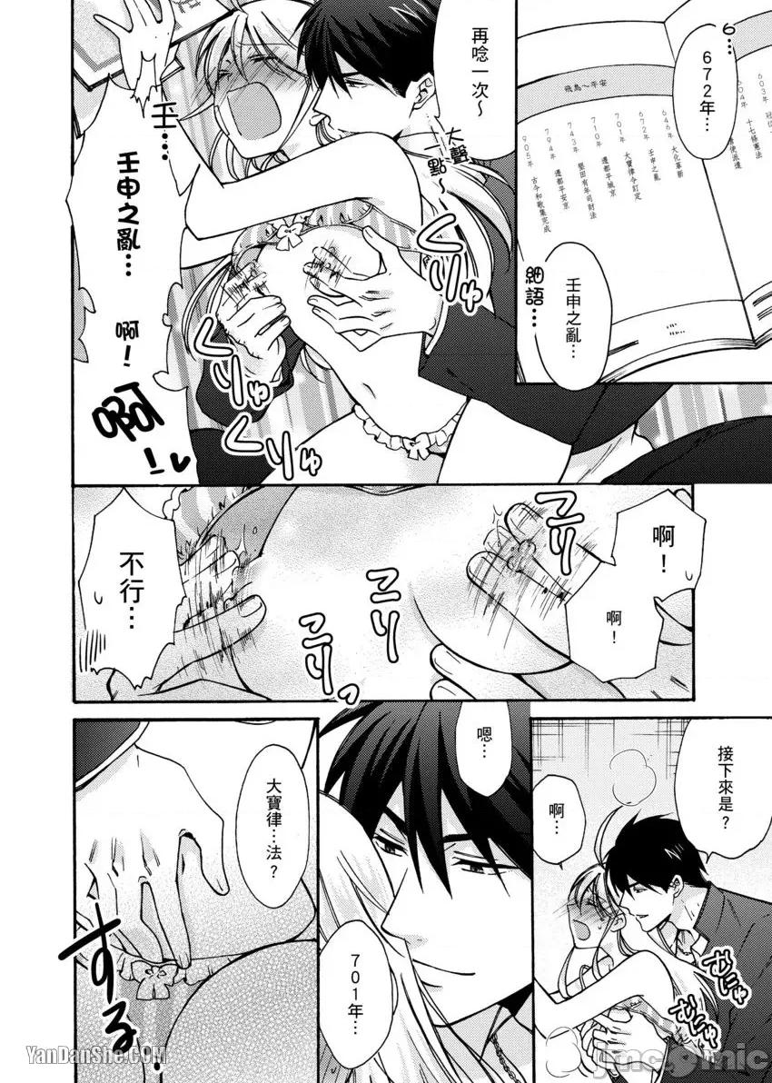 女体化的不良学园☆本大爷的初体验被他给盯上了。 女体化的不良学园☆本大爷的初体验被他给盯上了。-17 第27页