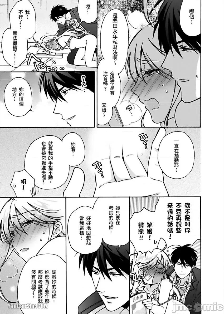 女体化的不良学园☆本大爷的初体验被他给盯上了。 女体化的不良学园☆本大爷的初体验被他给盯上了。-17 第30页