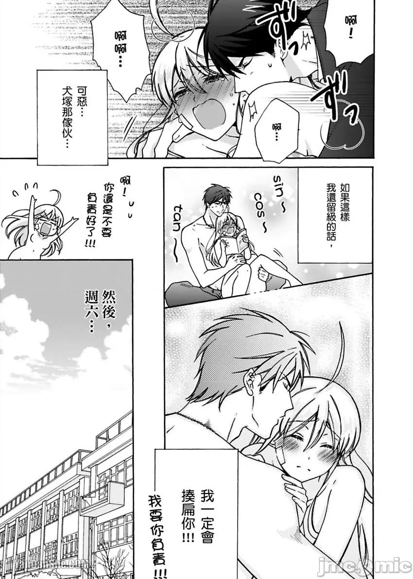 女体化的不良学园☆本大爷的初体验被他给盯上了。 女体化的不良学园☆本大爷的初体验被他给盯上了。-17 第32页