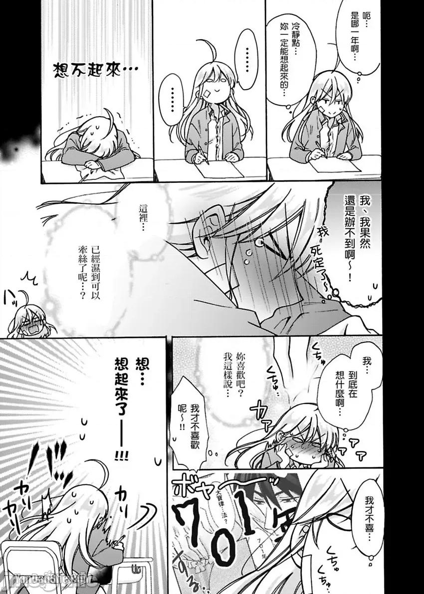 女体化的不良学园☆本大爷的初体验被他给盯上了。 女体化的不良学园☆本大爷的初体验被他给盯上了。-17 第34页
