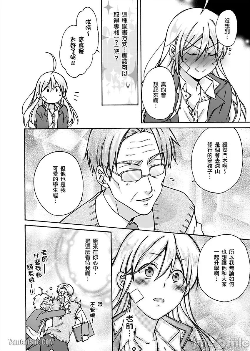 女体化的不良学园☆本大爷的初体验被他给盯上了。 女体化的不良学园☆本大爷的初体验被他给盯上了。-17 第35页