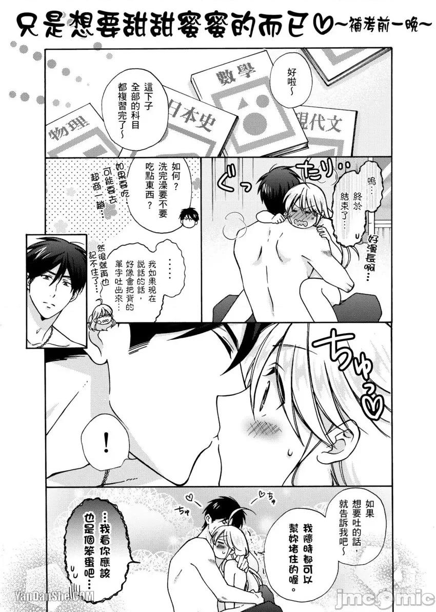 女体化的不良学园☆本大爷的初体验被他给盯上了。 女体化的不良学园☆本大爷的初体验被他给盯上了。-17 第39页