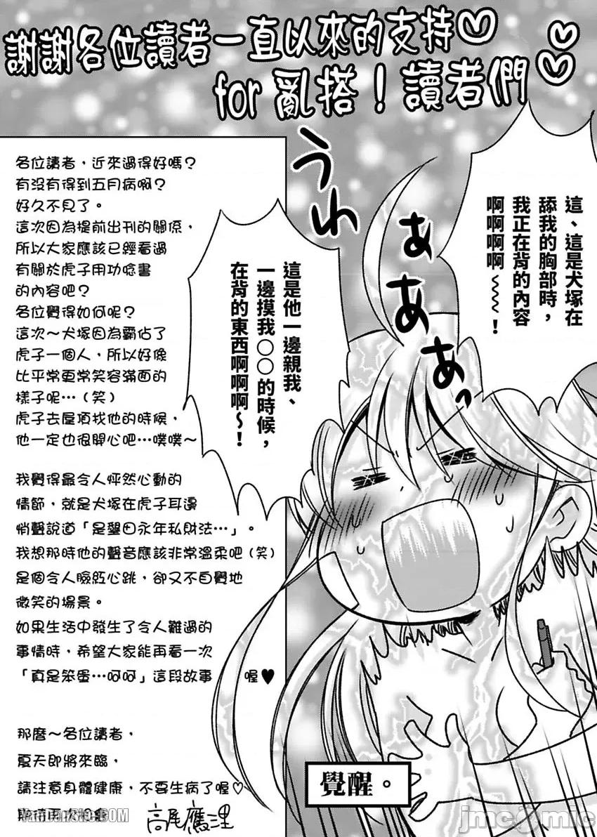 女体化的不良学园☆本大爷的初体验被他给盯上了。 女体化的不良学园☆本大爷的初体验被他给盯上了。-17 第40页