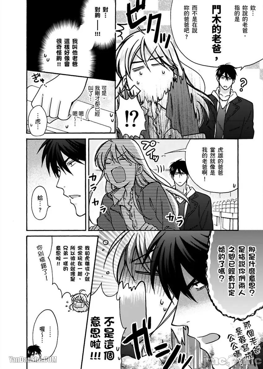 女体化的不良学园☆本大爷的初体验被他给盯上了。 女体化的不良学园☆本大爷的初体验被他给盯上了。-18 第3页