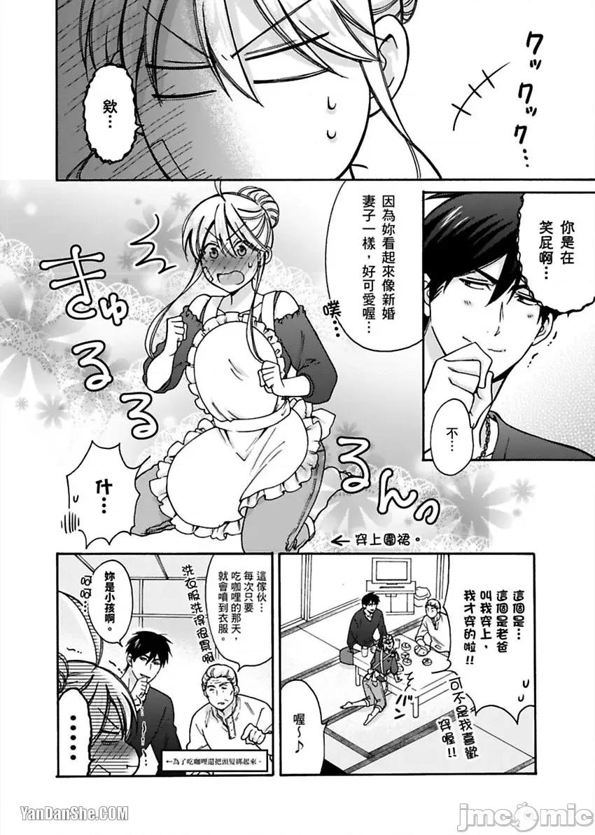 女体化的不良学园☆本大爷的初体验被他给盯上了。 女体化的不良学园☆本大爷的初体验被他给盯上了。-18 第5页