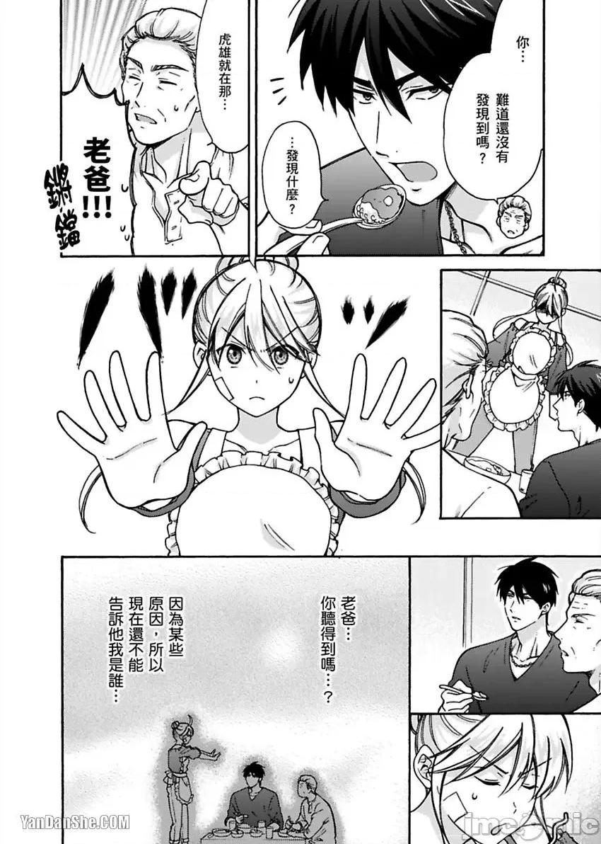 女体化的不良学园☆本大爷的初体验被他给盯上了。 女体化的不良学园☆本大爷的初体验被他给盯上了。-18 第9页
