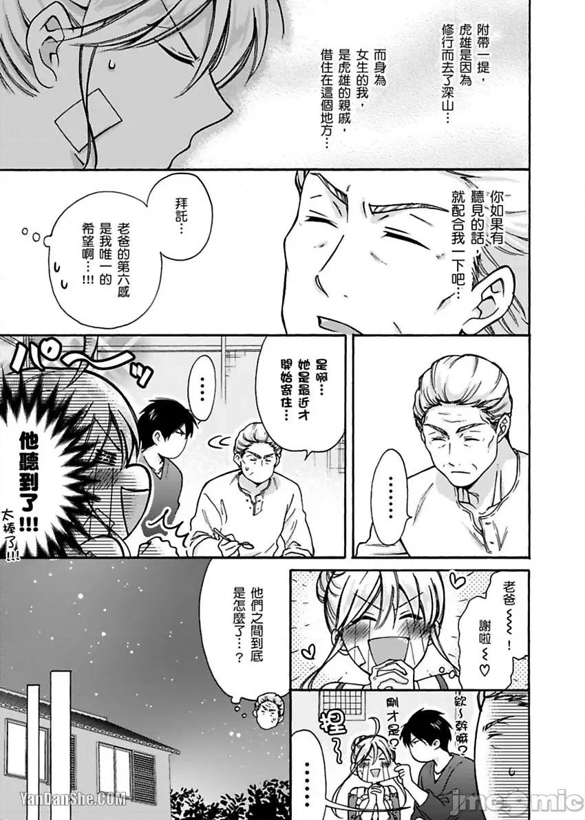 女体化的不良学园☆本大爷的初体验被他给盯上了。 女体化的不良学园☆本大爷的初体验被他给盯上了。-18 第10页