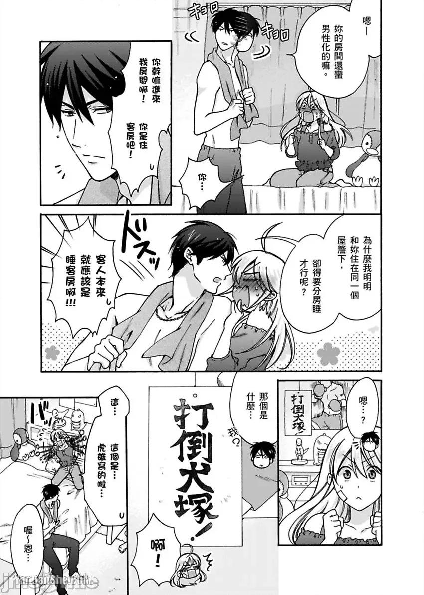 女体化的不良学园☆本大爷的初体验被他给盯上了。 女体化的不良学园☆本大爷的初体验被他给盯上了。-18 第12页