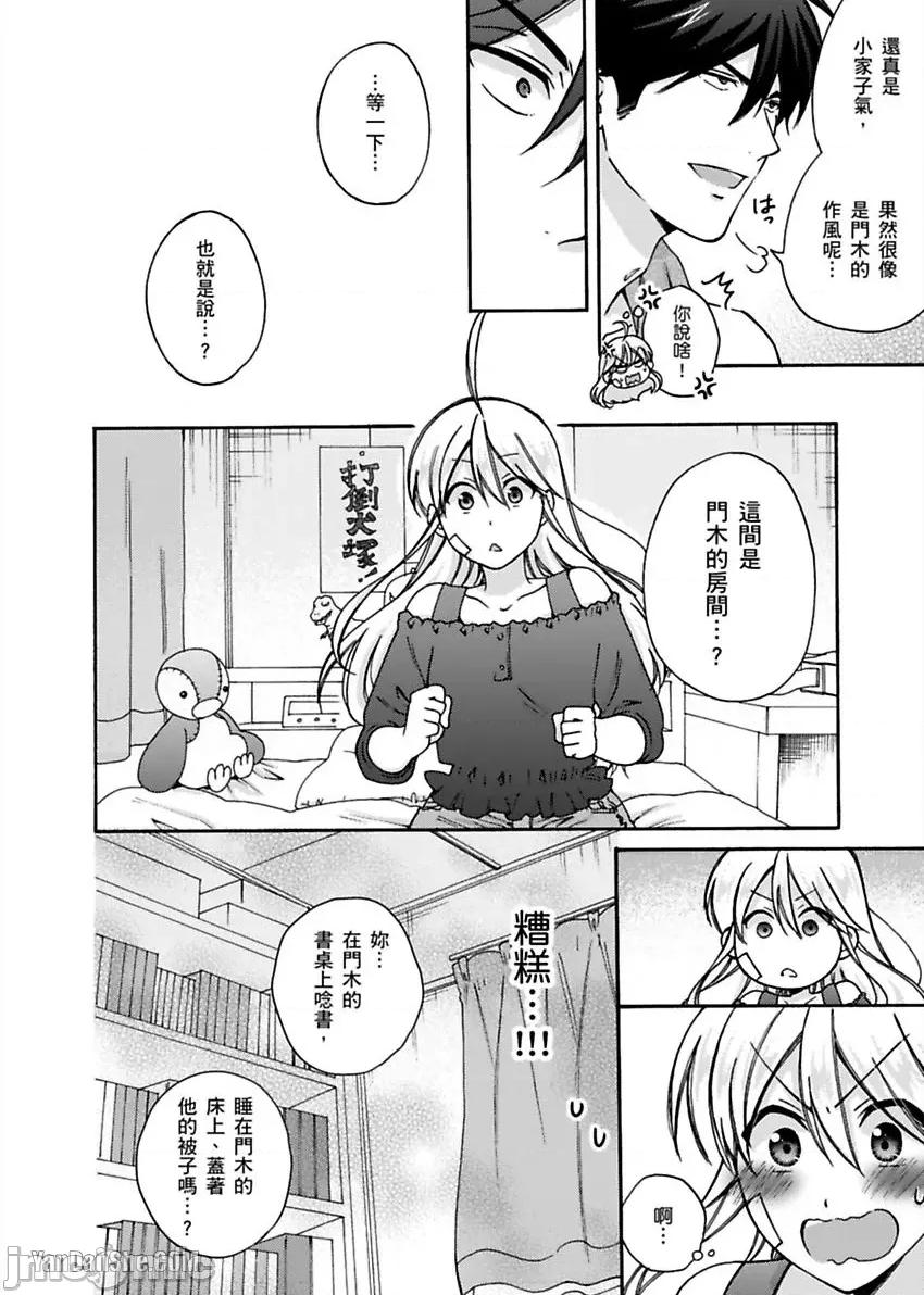 女体化的不良学园☆本大爷的初体验被他给盯上了。 女体化的不良学园☆本大爷的初体验被他给盯上了。-18 第13页
