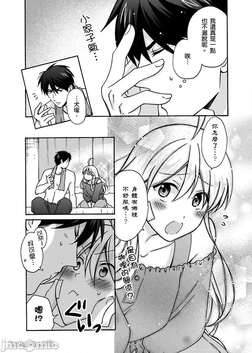 女体化的不良学园☆本大爷的初体验被他给盯上了。 女体化的不良学园☆本大爷的初体验被他给盯上了。-18 第16页