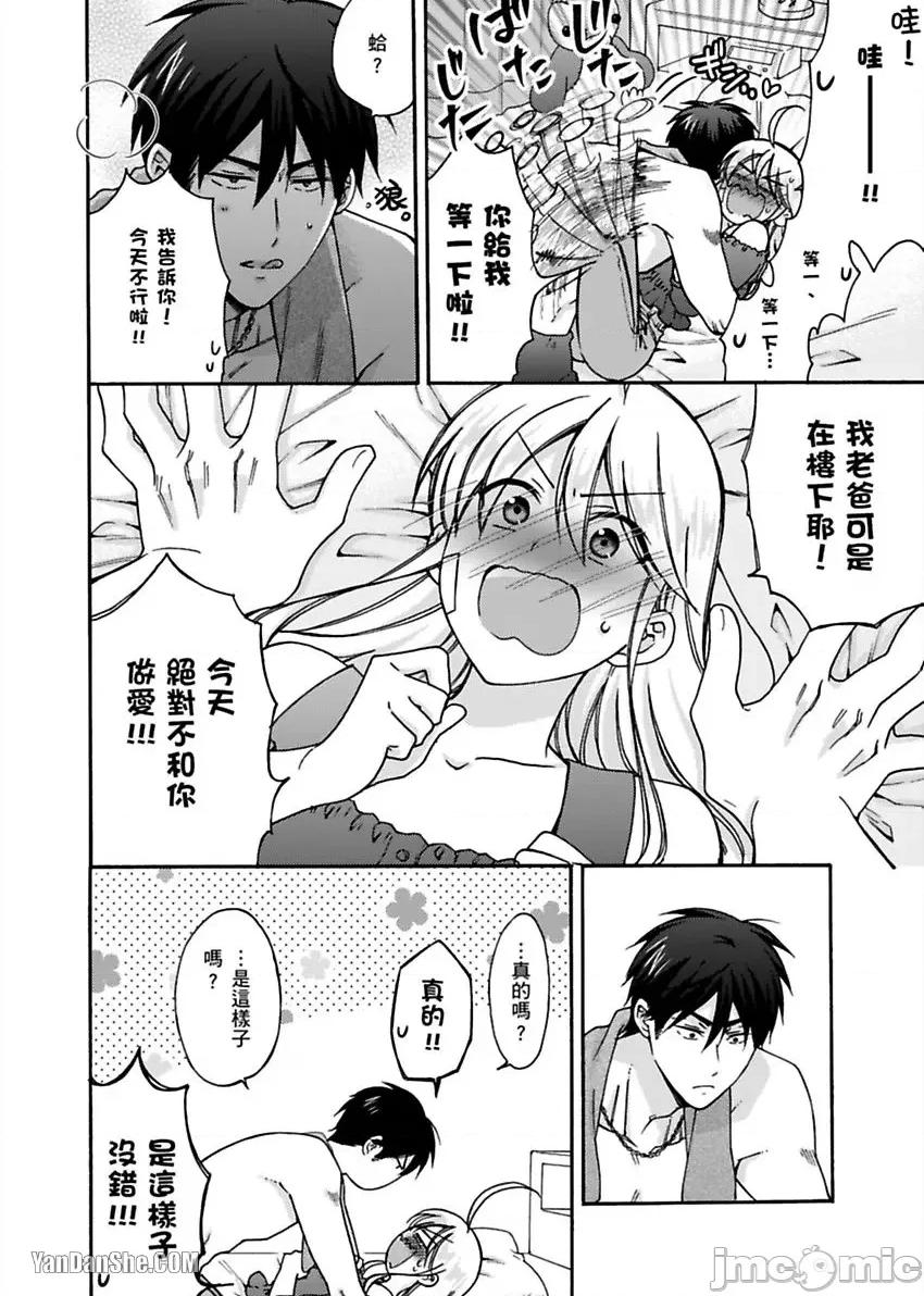女体化的不良学园☆本大爷的初体验被他给盯上了。 女体化的不良学园☆本大爷的初体验被他给盯上了。-18 第17页