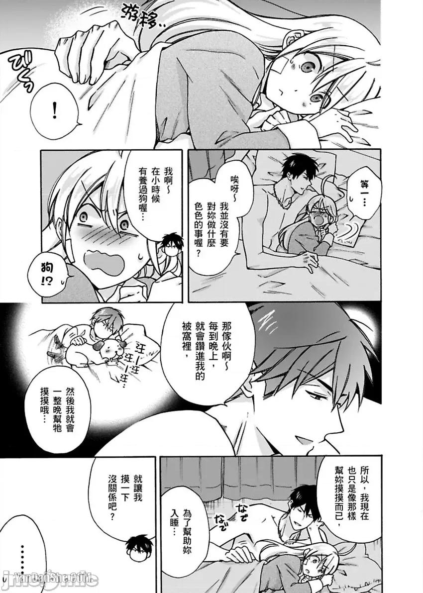 女体化的不良学园☆本大爷的初体验被他给盯上了。 女体化的不良学园☆本大爷的初体验被他给盯上了。-18 第20页