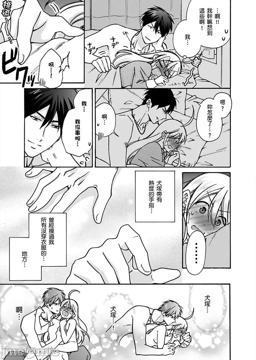 女体化的不良学园☆本大爷的初体验被他给盯上了。 女体化的不良学园☆本大爷的初体验被他给盯上了。-18 第22页