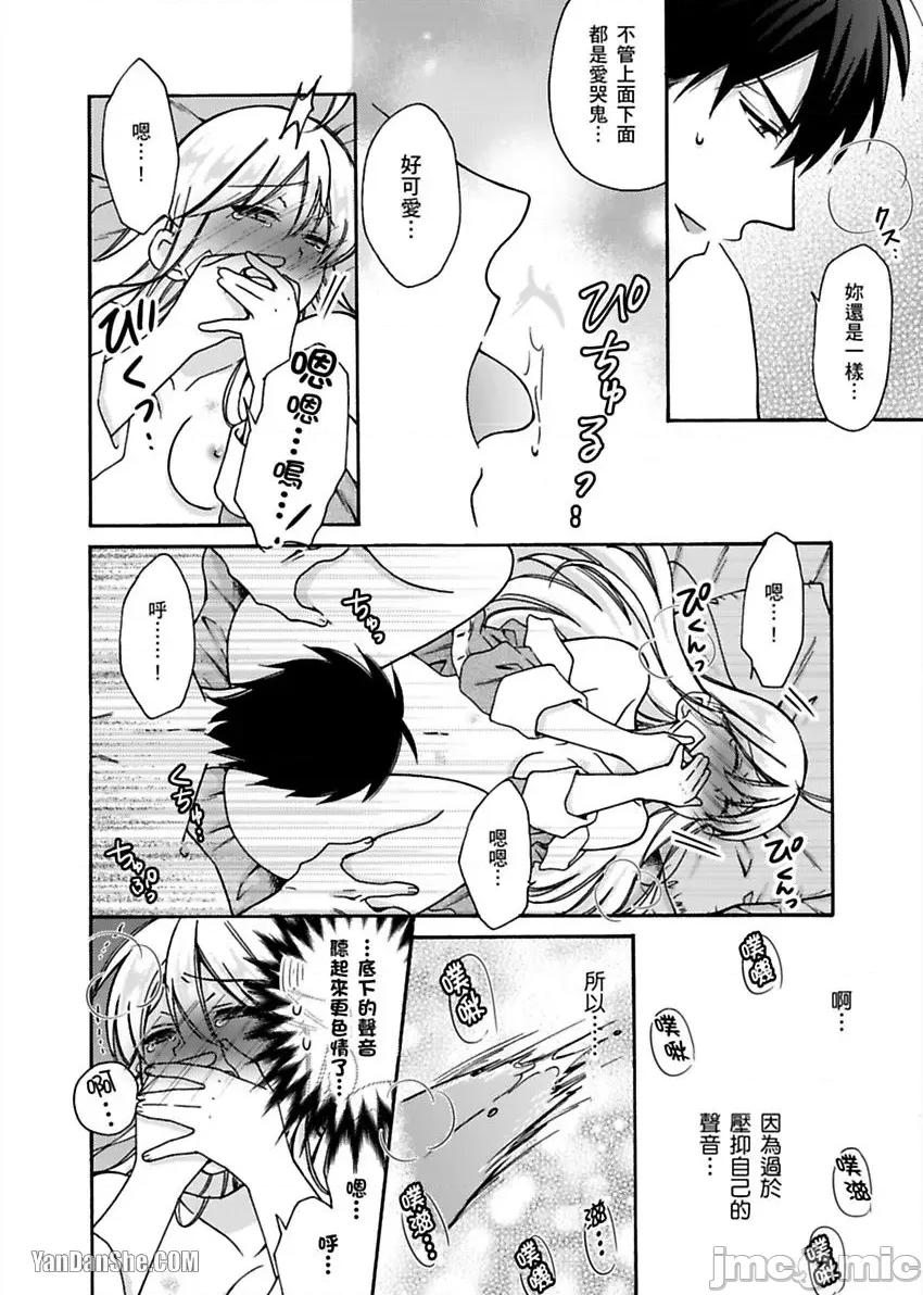女体化的不良学园☆本大爷的初体验被他给盯上了。 女体化的不良学园☆本大爷的初体验被他给盯上了。-18 第27页