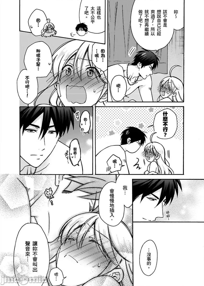 女体化的不良学园☆本大爷的初体验被他给盯上了。 女体化的不良学园☆本大爷的初体验被他给盯上了。-18 第29页