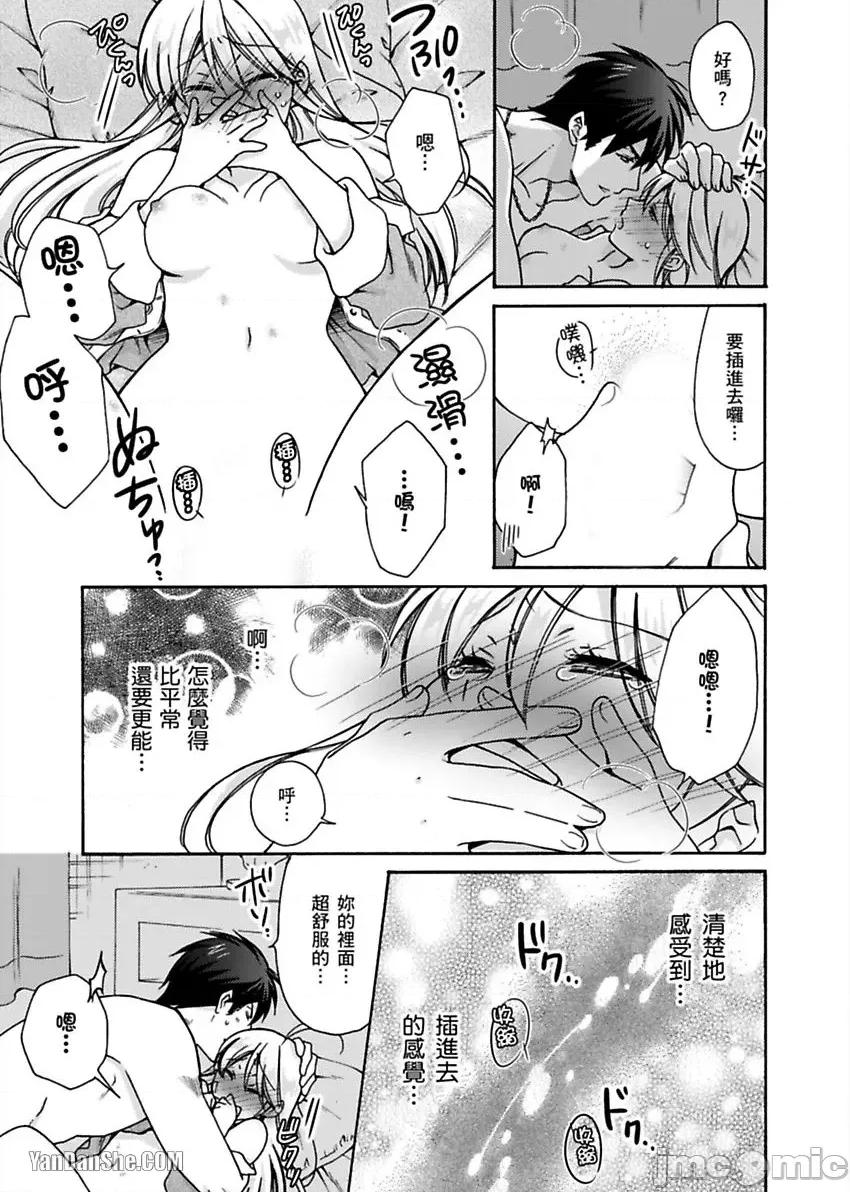 女体化的不良学园☆本大爷的初体验被他给盯上了。 女体化的不良学园☆本大爷的初体验被他给盯上了。-18 第30页