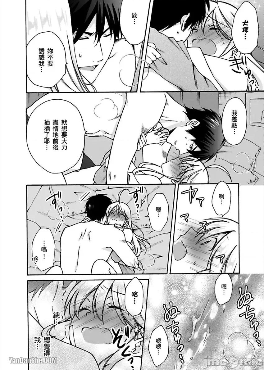 女体化的不良学园☆本大爷的初体验被他给盯上了。 女体化的不良学园☆本大爷的初体验被他给盯上了。-18 第31页