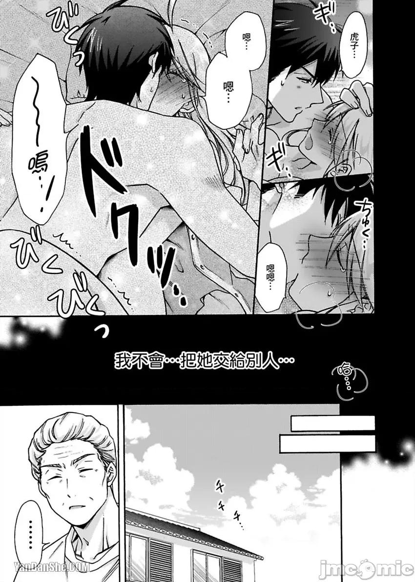 女体化的不良学园☆本大爷的初体验被他给盯上了。 女体化的不良学园☆本大爷的初体验被他给盯上了。-18 第34页