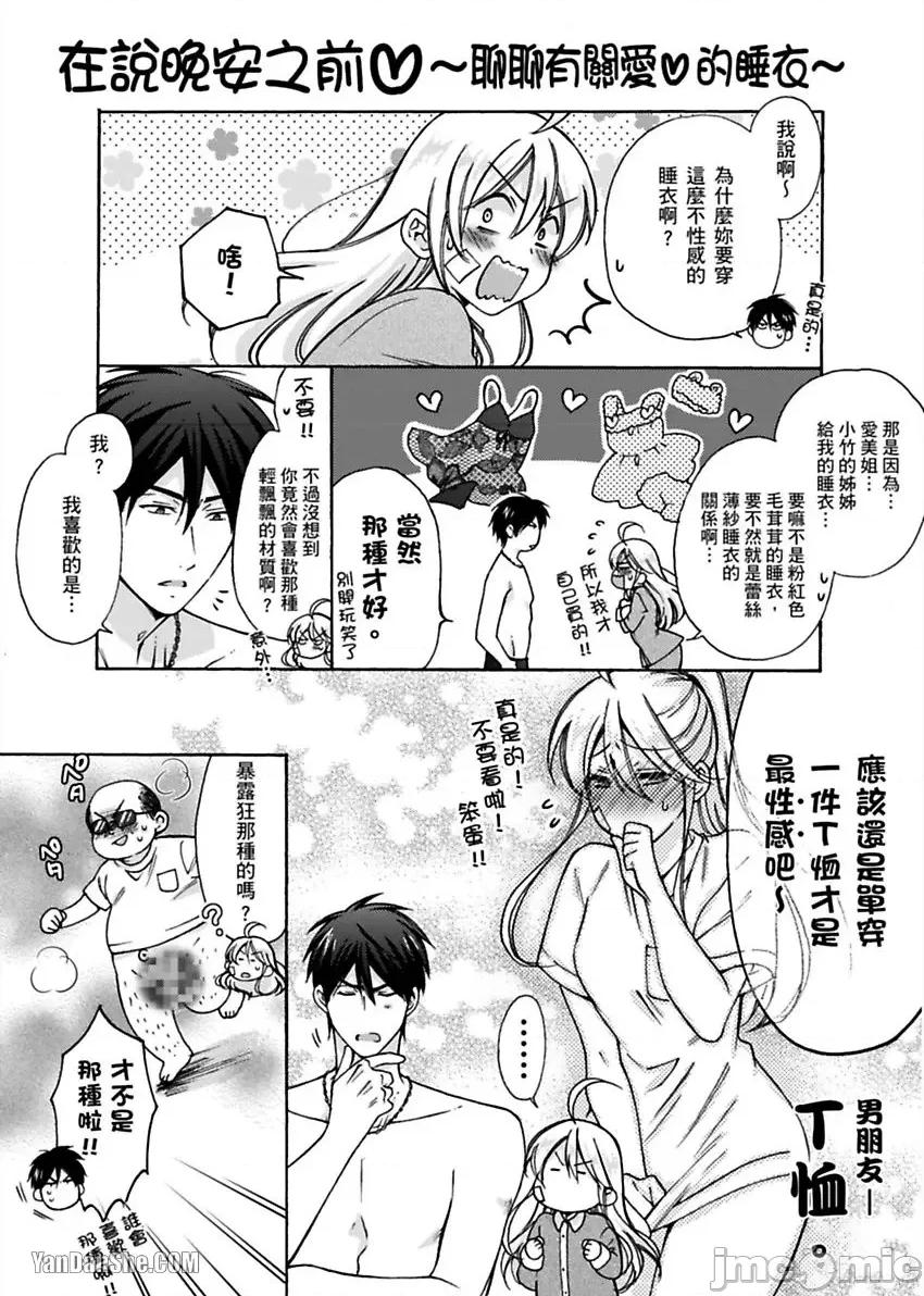 女体化的不良学园☆本大爷的初体验被他给盯上了。 女体化的不良学园☆本大爷的初体验被他给盯上了。-18 第37页