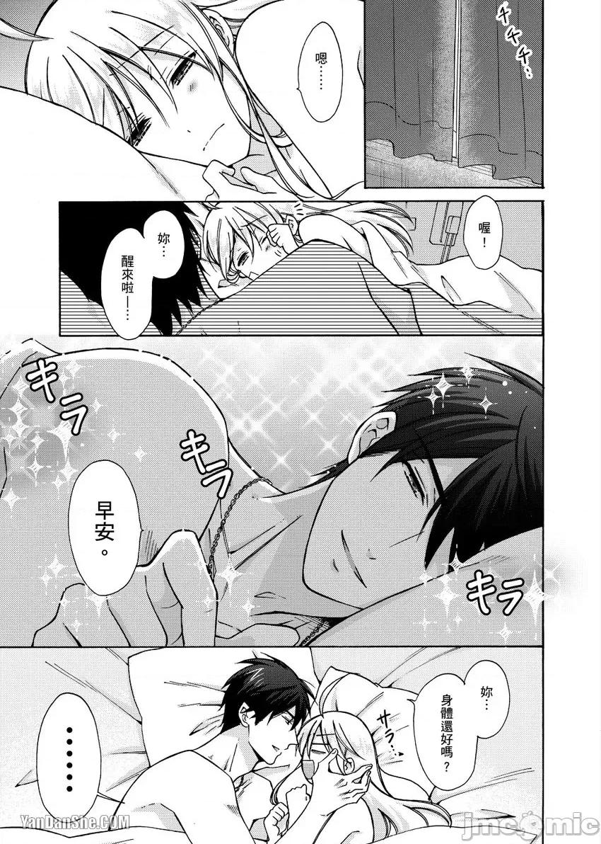 女体化的不良学园☆本大爷的初体验被他给盯上了。 女体化的不良学园☆本大爷的初体验被他给盯上了。-19 第2页