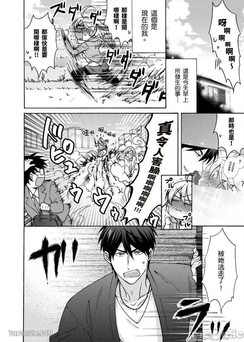 女体化的不良学园☆本大爷的初体验被他给盯上了。 女体化的不良学园☆本大爷的初体验被他给盯上了。-19 第3页