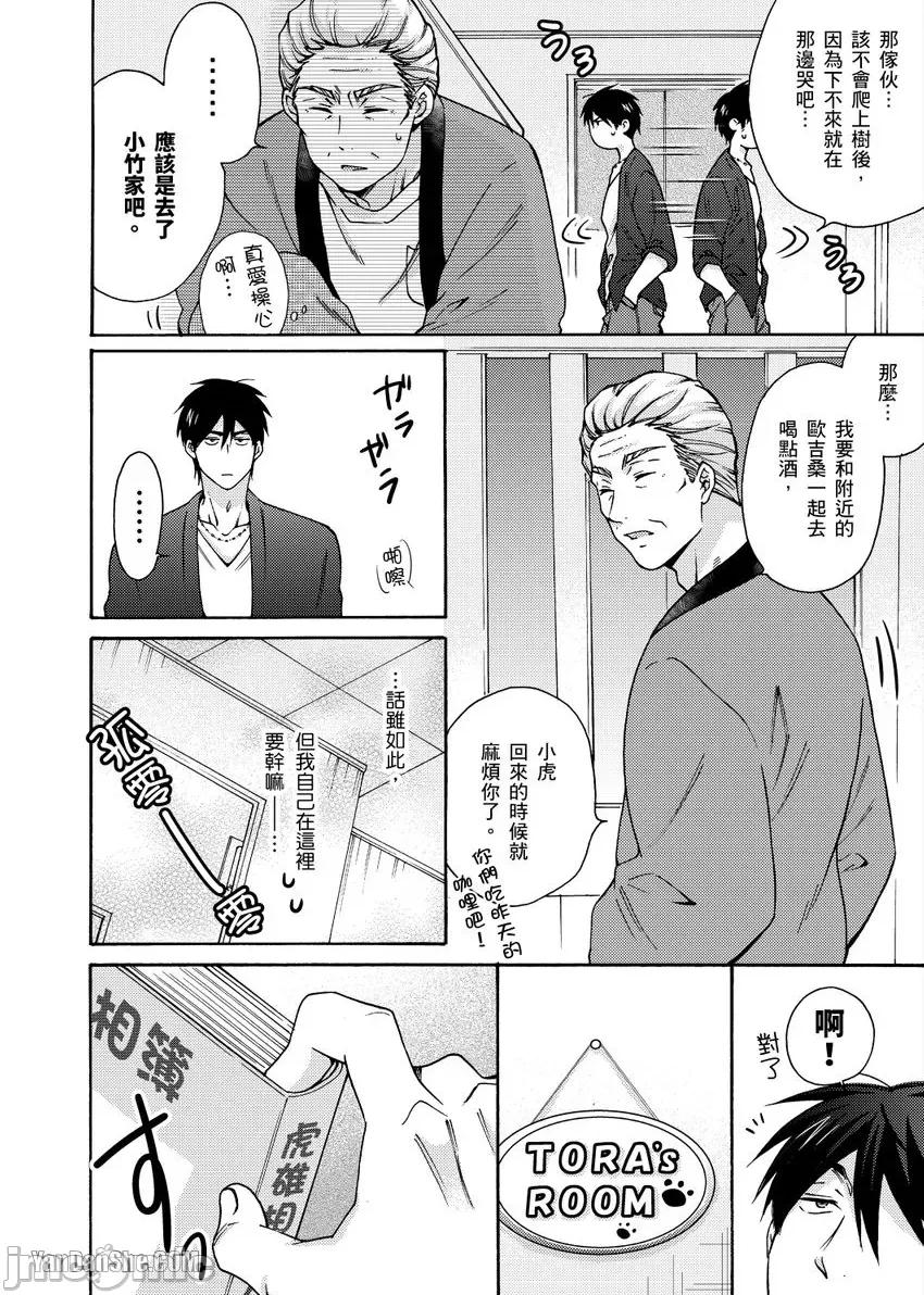 女体化的不良学园☆本大爷的初体验被他给盯上了。 女体化的不良学园☆本大爷的初体验被他给盯上了。-19 第9页