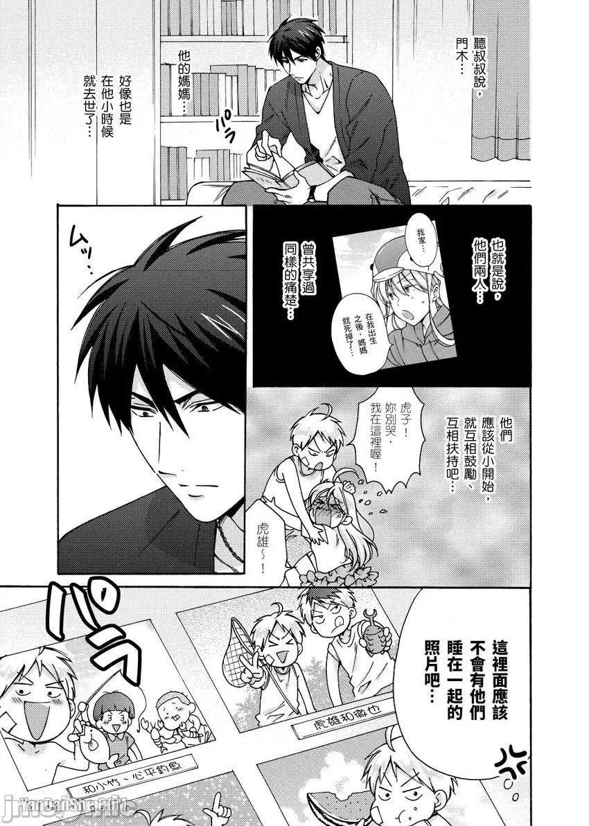 女体化的不良学园☆本大爷的初体验被他给盯上了。 女体化的不良学园☆本大爷的初体验被他给盯上了。-19 第10页