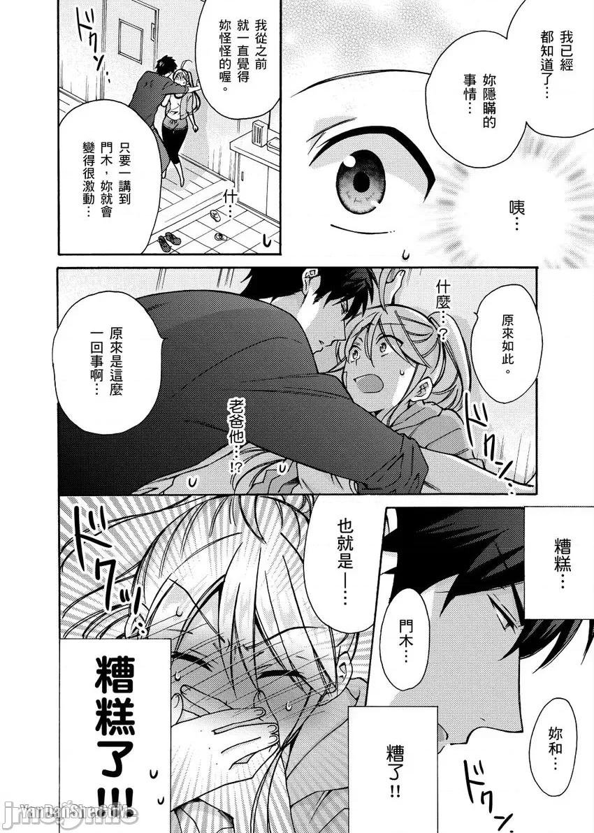 女体化的不良学园☆本大爷的初体验被他给盯上了。 女体化的不良学园☆本大爷的初体验被他给盯上了。-19 第15页